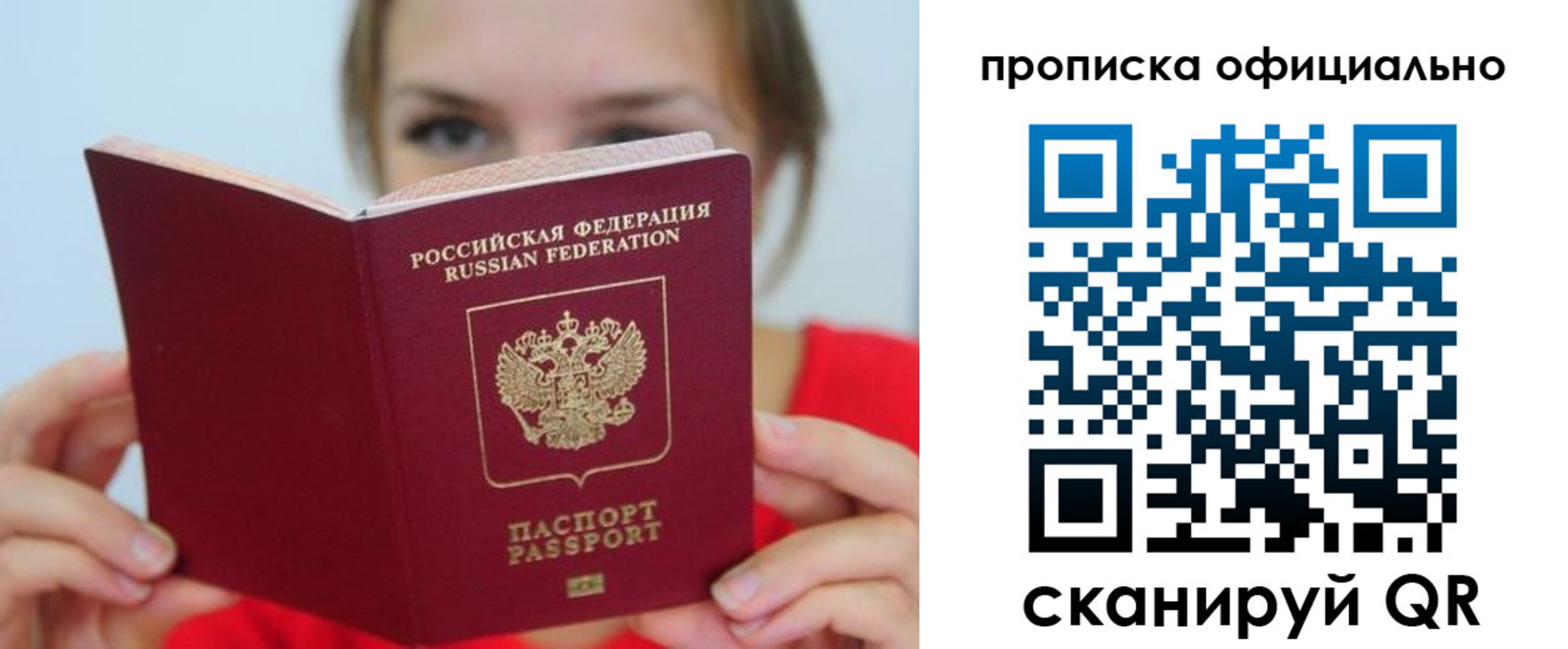 прописка в квартире в Нарьян-Маре