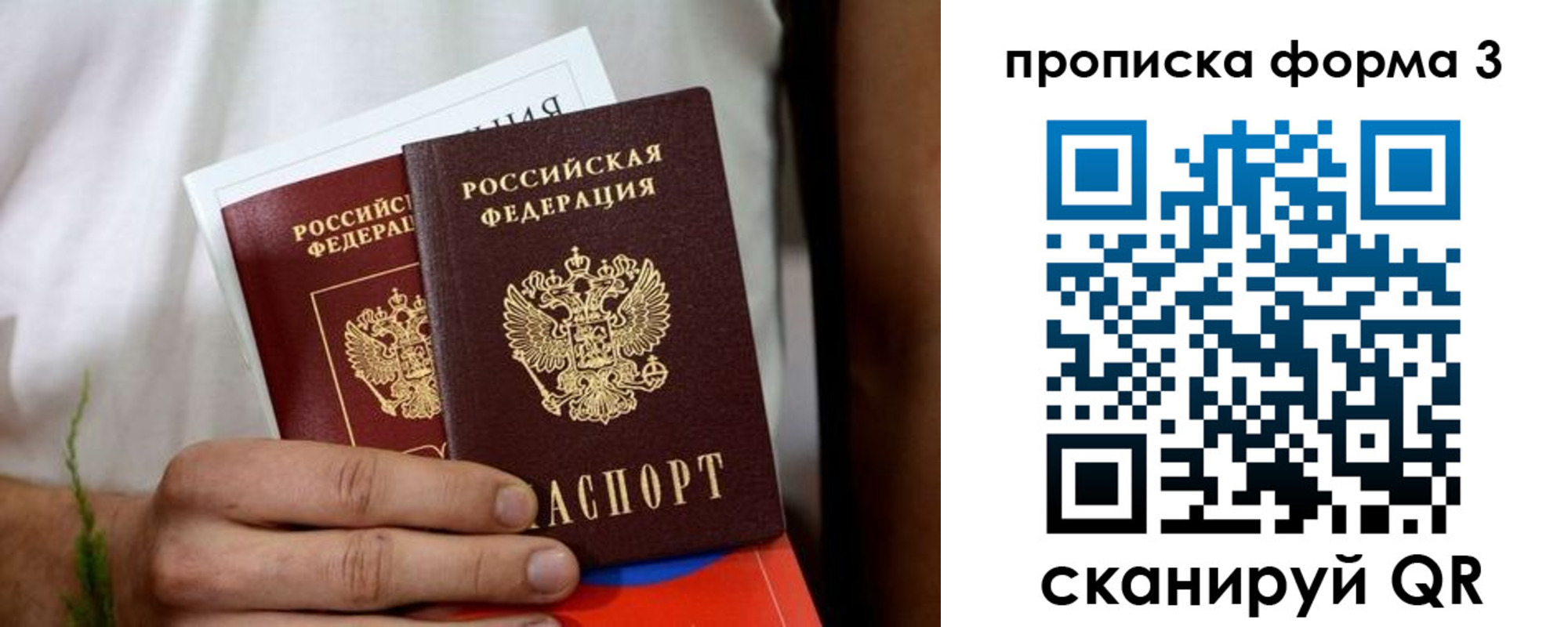 временная регистрация для всех в Нарьян-Маре