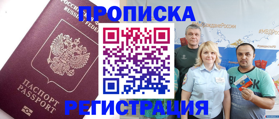 временная регистрация адрес в Нарьян-Маре