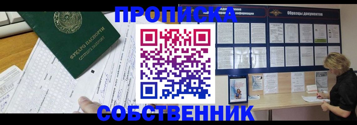 пропишу в квартире в Нарьян-Маре