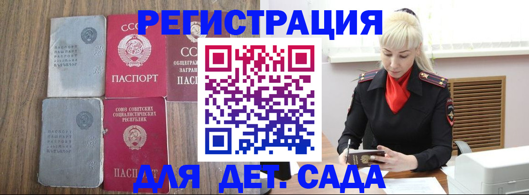 прописка для работы в Нарьян-Маре