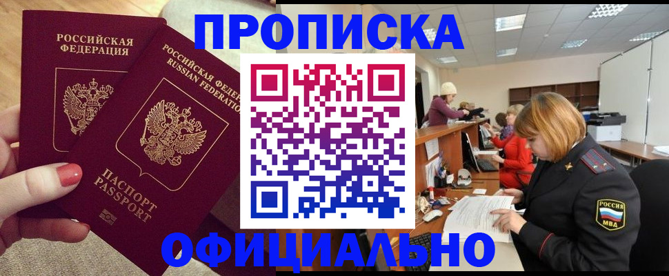 временная регистрация адрес в Нарьян-Маре