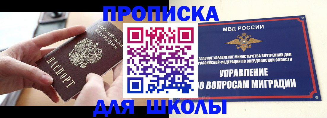 временная регистрация недорого в Нарьян-Маре