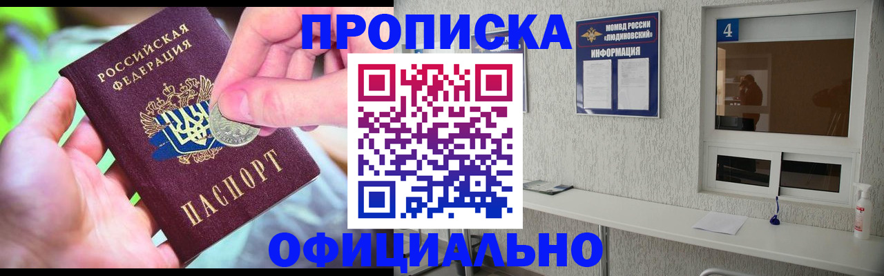 временная регистрация законно в Нарьян-Маре