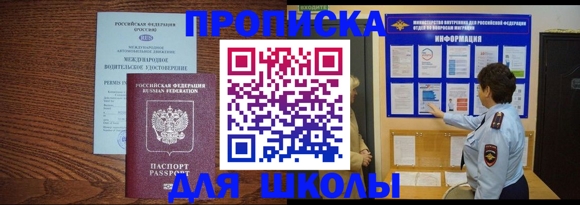 прописка поиск в Нарьян-Маре