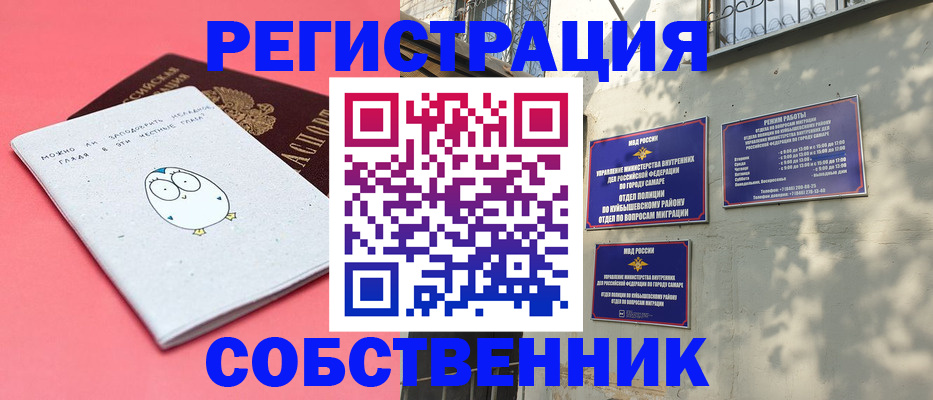 миграционный учет в Нарьян-Маре