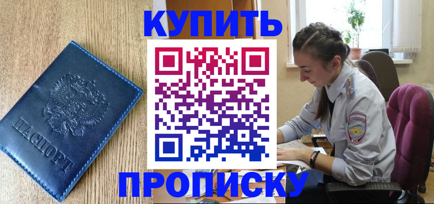 временная регистрация в квартире в Нарьян-Маре