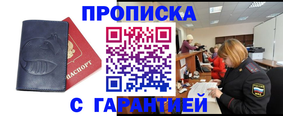 временная регистрация госуслуги в Нарьян-Маре