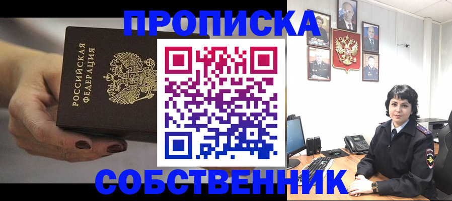 прописка иностранных граждан в Нарьян-Маре