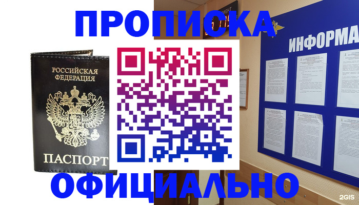 где прописаться в Нарьян-Маре