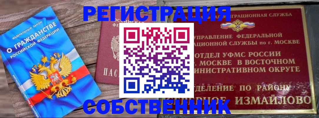 временная регистрация гарантия в Нарьян-Маре