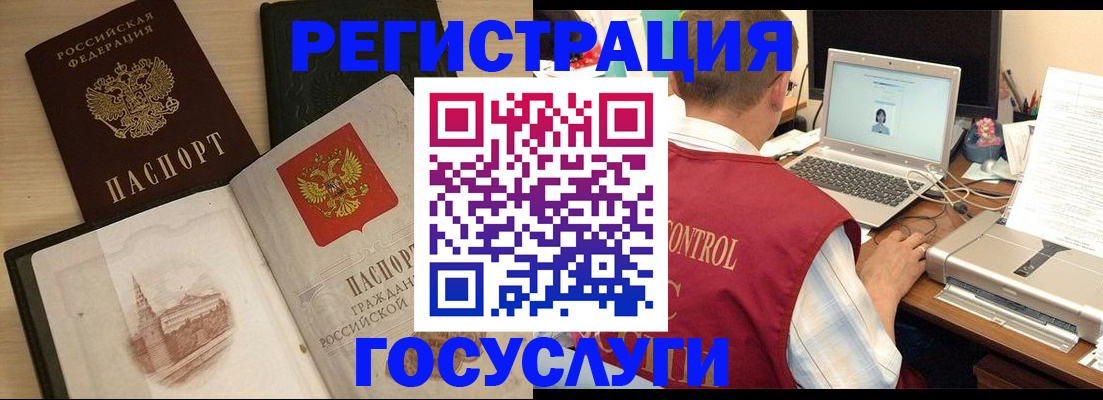 временная регистрация собственник в Нарьян-Маре