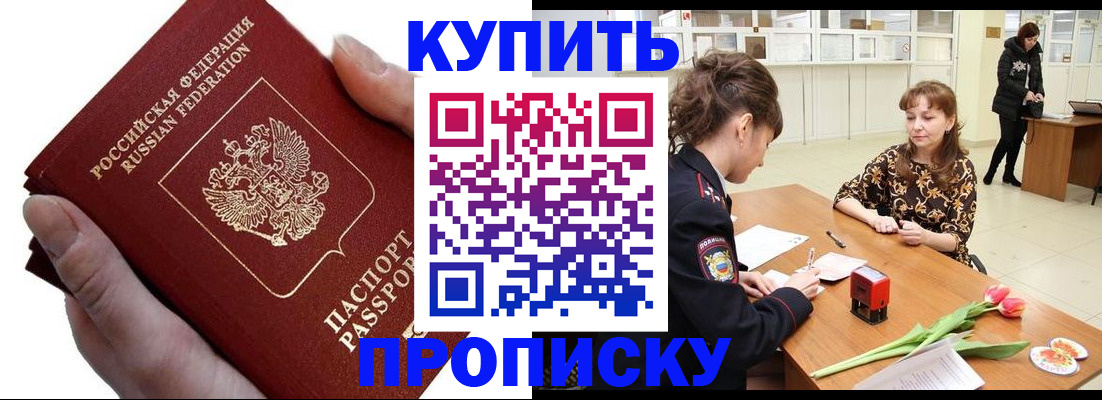 временная регистрация адрес в Нарьян-Маре