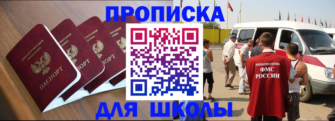 временная регистрация купить в Нарьян-Маре